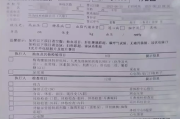 哈密市华为入职体检咨询
