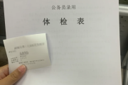 哈密市华为入职体检成都